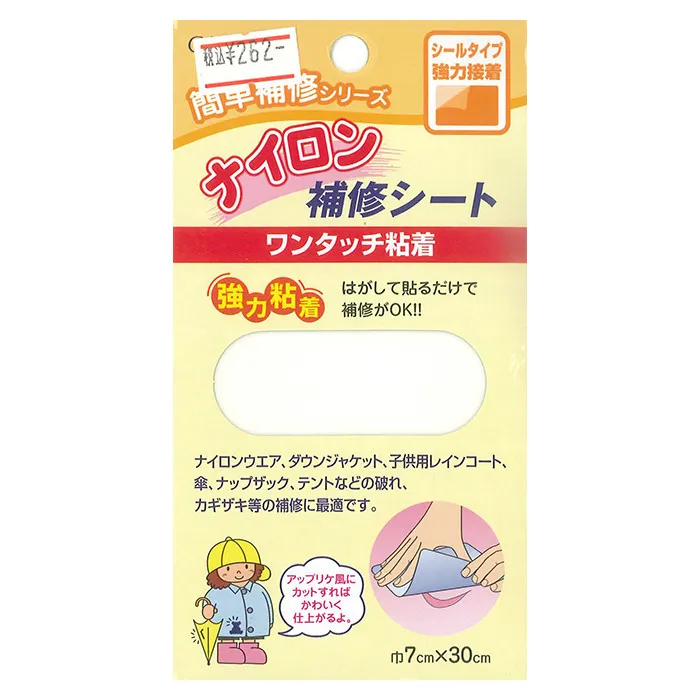 カンタン補修　ナイロン補修シート（シールタイプ）