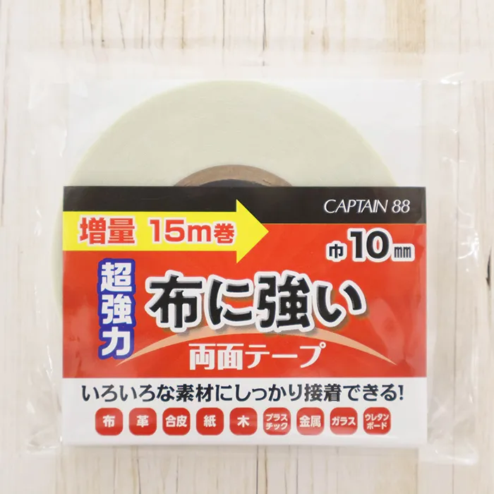 超強力　布に強い両面テープ　10mm幅