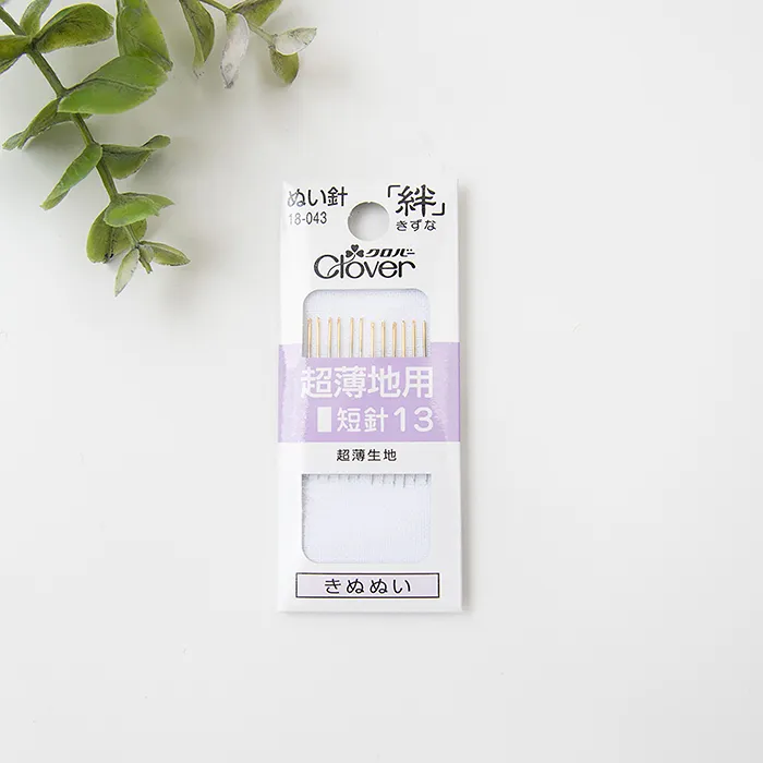 ぬい針「絆」　超薄地用