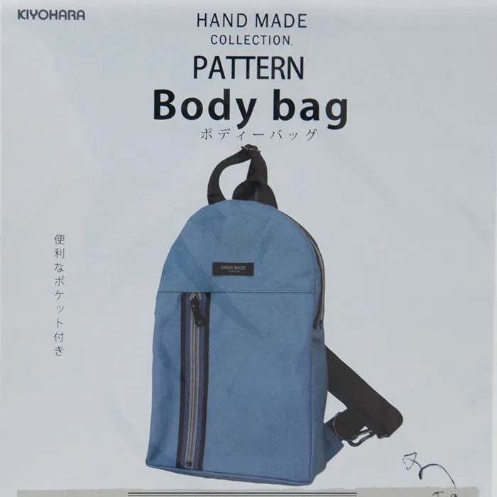 ボディーバッグ 型紙