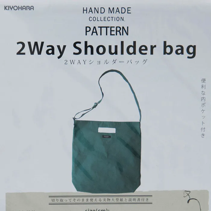 2wayショルダーバッグ 型紙