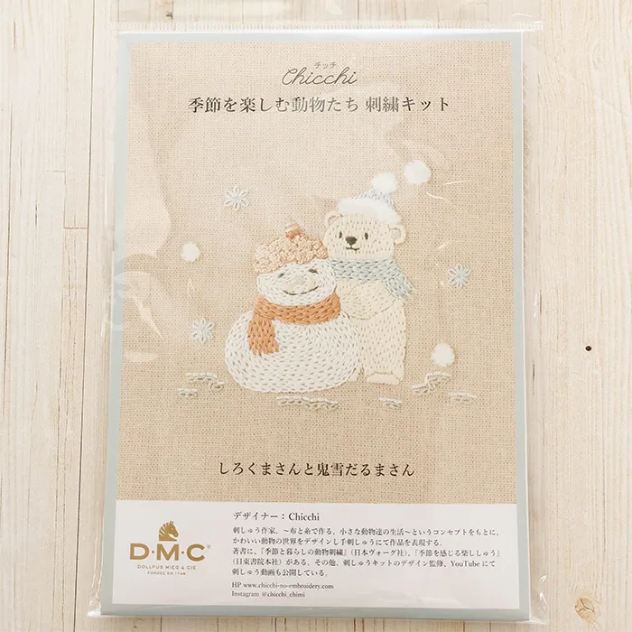 DMC刺繍キット　chicchi　しろくまさんと鬼雪だるまさん