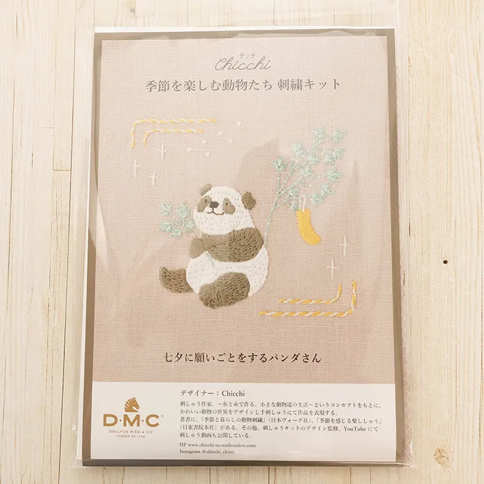DMC刺繍キット　chicchi　七夕に願いごとをするパンダさん