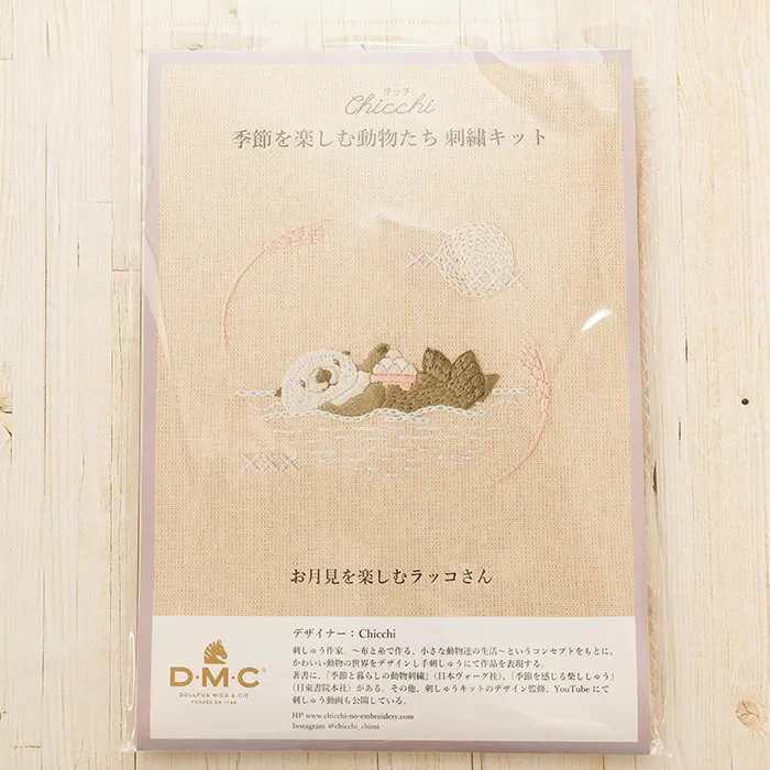 DMC刺繍キット　chicchi　お月見を楽しむラッコさん