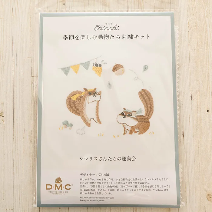 DMC刺繍キット　chicchi　シマリスさんたちの運動会