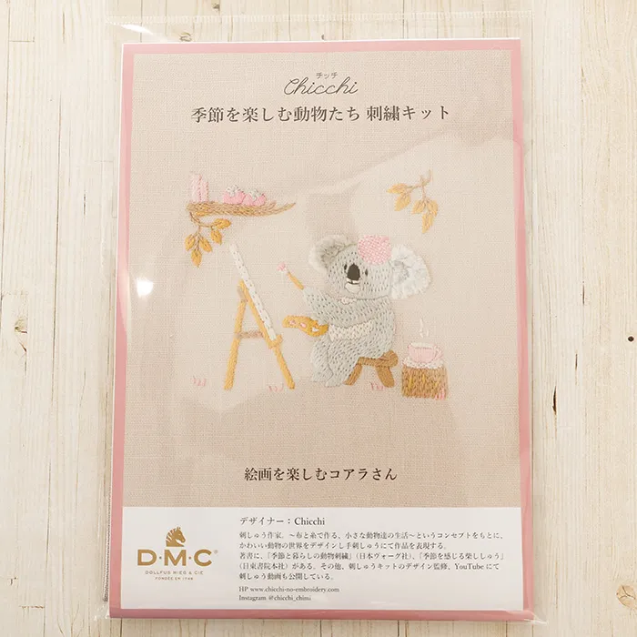 DMC刺繍キット　chicchi　絵画を楽しむコアラさん