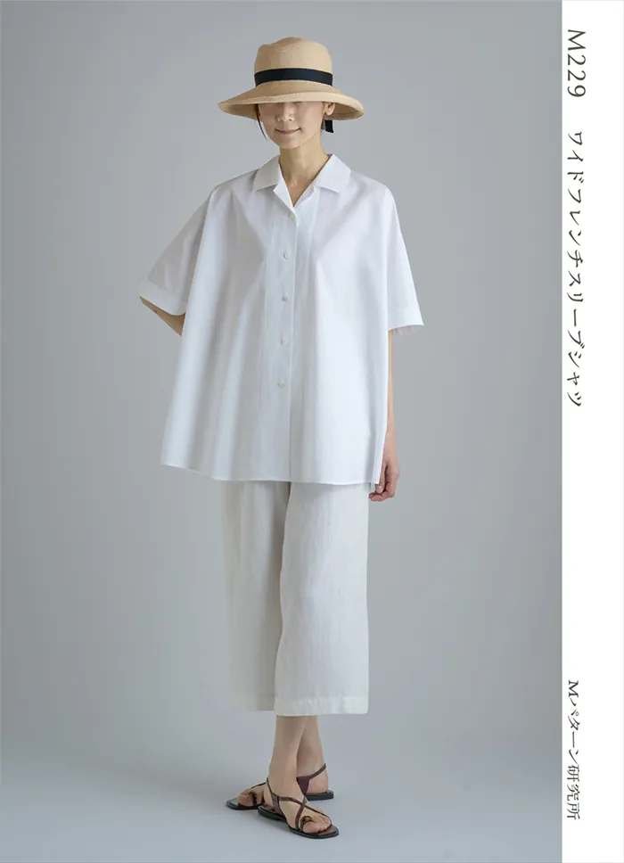 パターン・型紙　ワイドフレンチスリーブシャツ