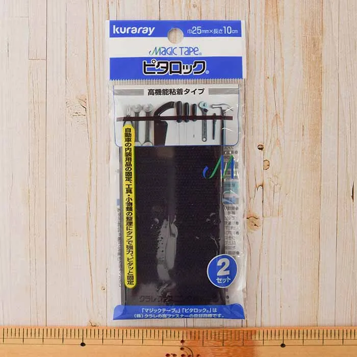 ピタロック　高機能粘着タイプ