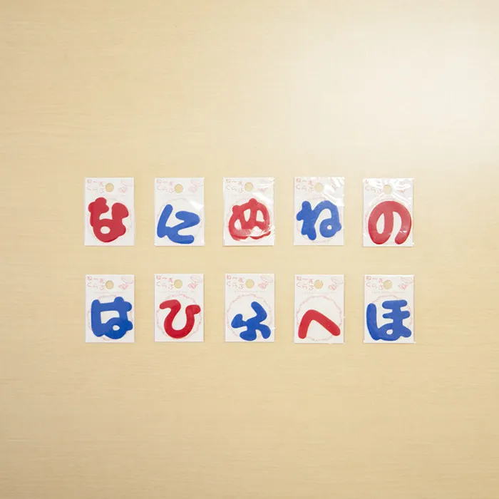 ワッペン　ねーむくらぶ（な行、は行）