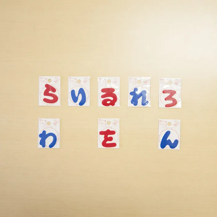 ワッペン　ねーむくらぶ（ら行、わをん）