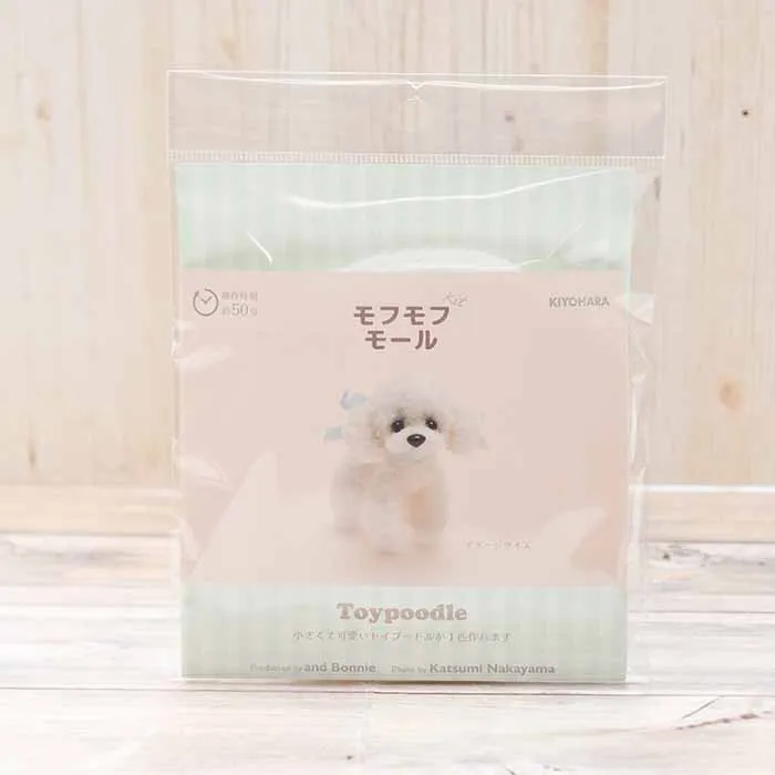 キット　モフモフモール　トイプードル