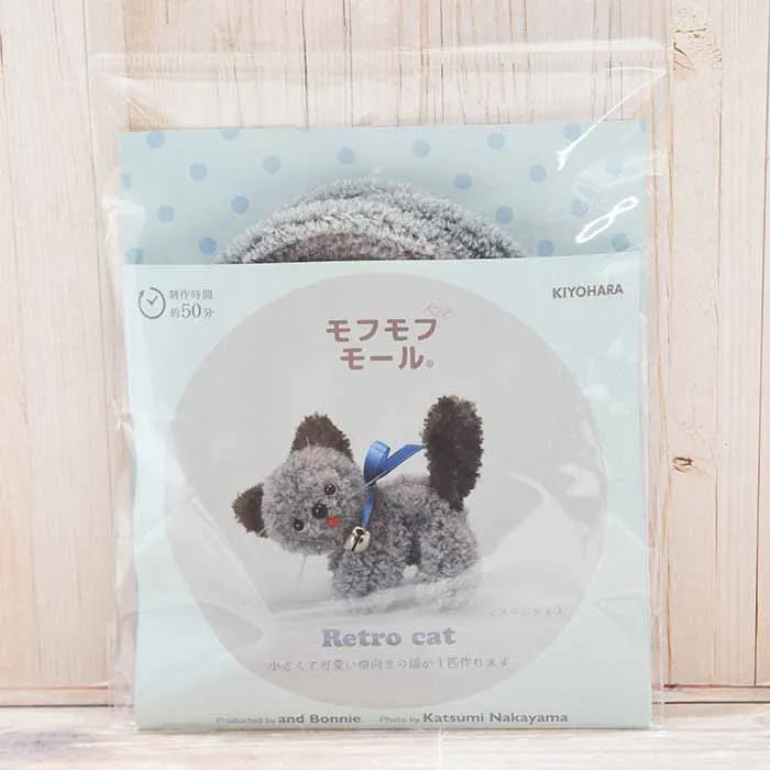 キット　モフモフモール　レトロキャット