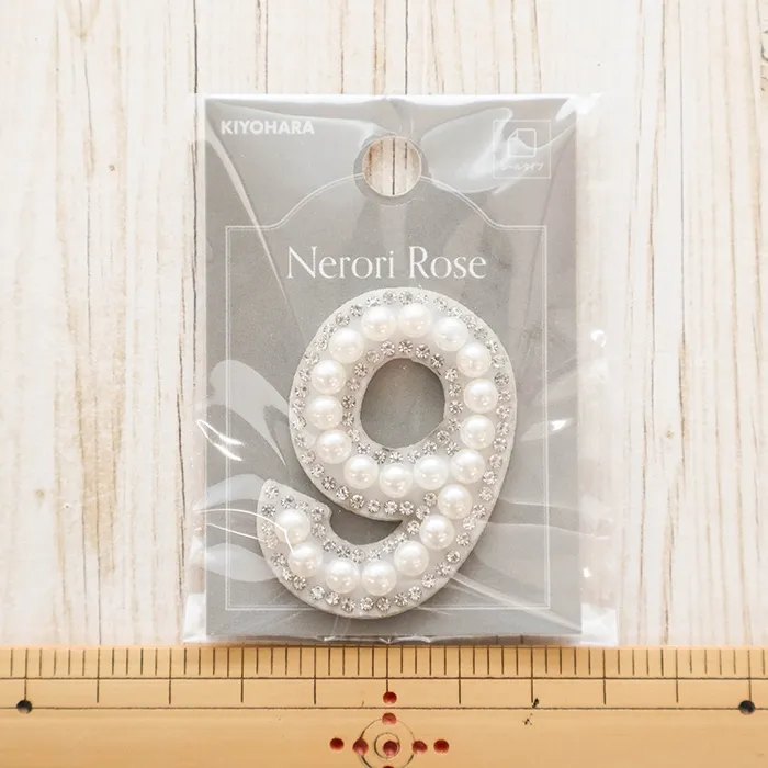 シールワッペン　パールナンバー　9