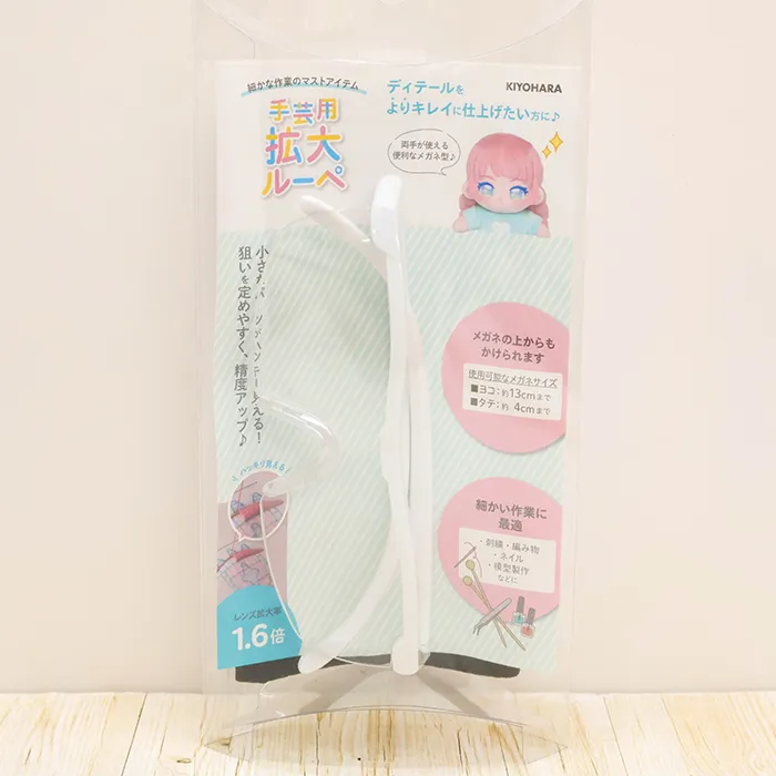 手芸用拡大ルーペ（メガネ型）