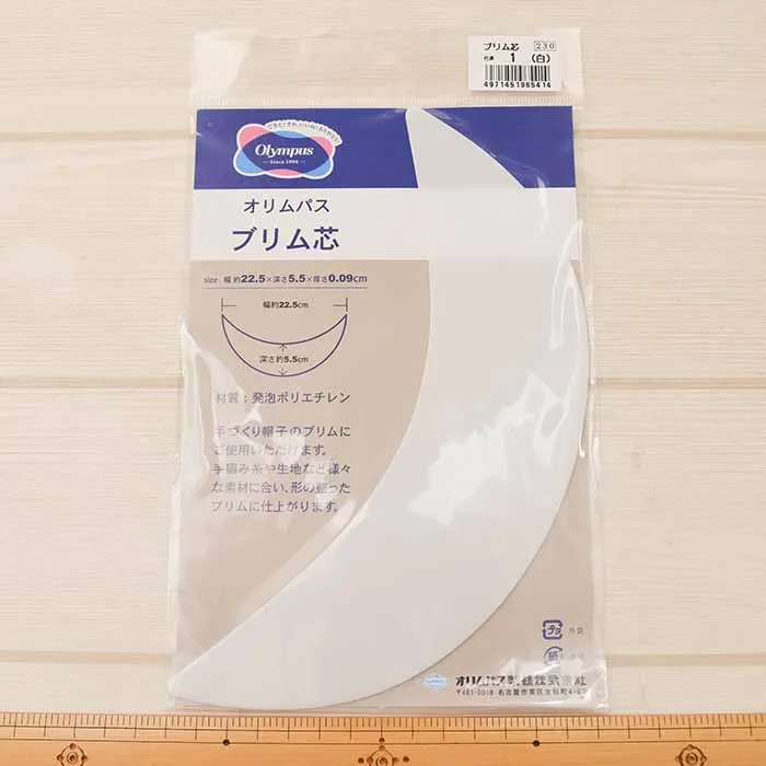 オリムパス　ブリム芯（大人用）白
