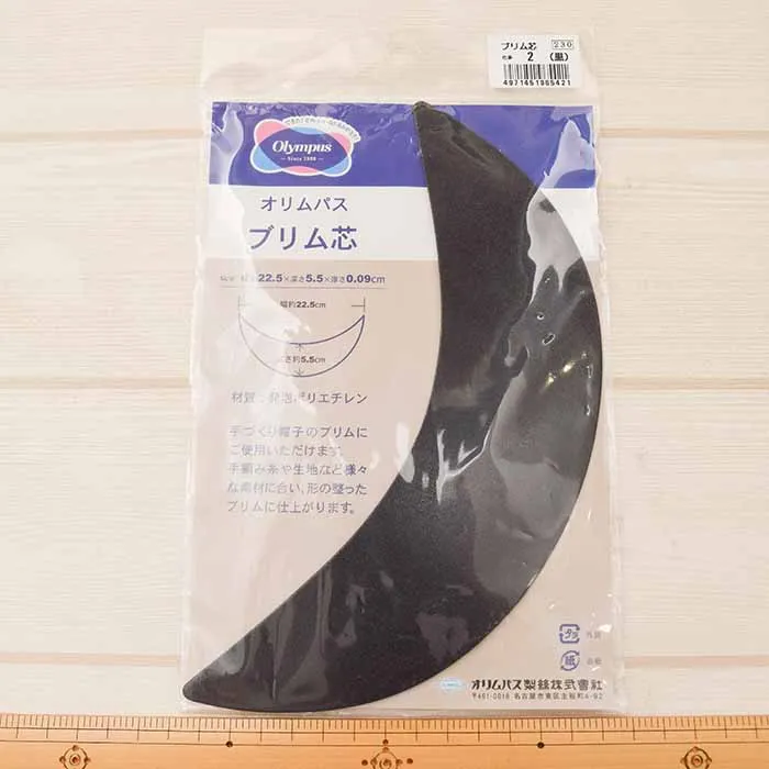オリムパス　ブリム芯（大人用）黒