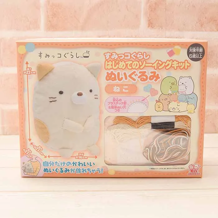 すみっコぐらし　はじめてのソーイングキット　ぬいぐるみ　ねこ