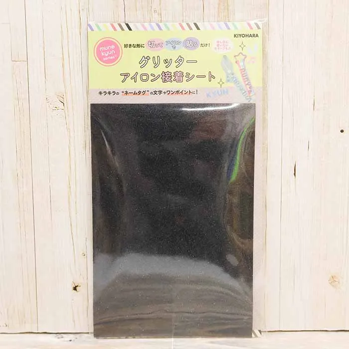 グリッター　アイロン接着シート　ブラック