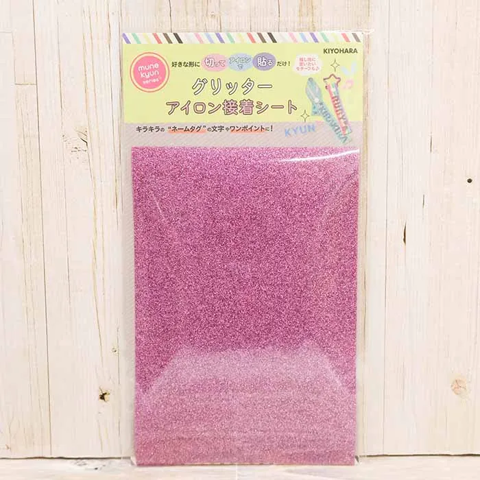 グリッター　アイロン接着シート　ラベンダー