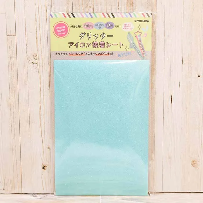 グリッター　アイロン接着シート　ネオンブルー