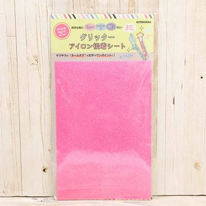 グリッター　アイロン接着シート　ネオンピンク