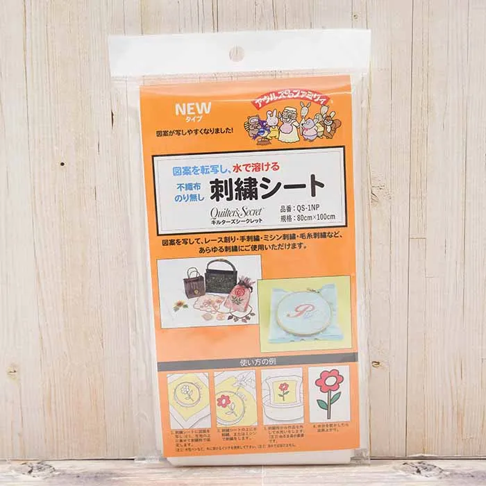水で溶ける　刺繍シート（不織布のり無し）