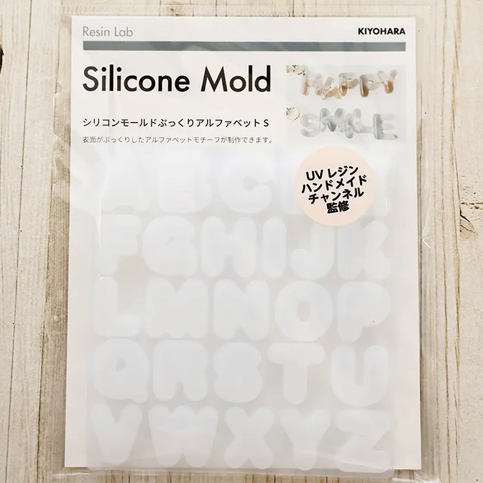 シリコンモールド ぷっくりアルファベット S