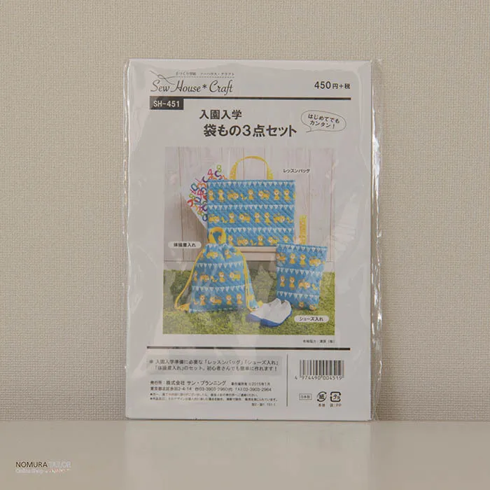 パターン　入園入学　袋物3点セット
