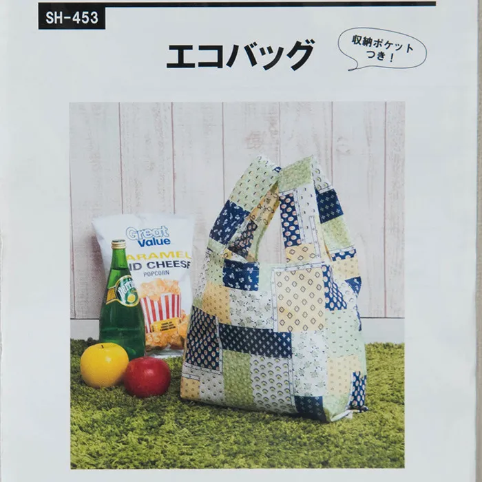 エコバッグ 型紙