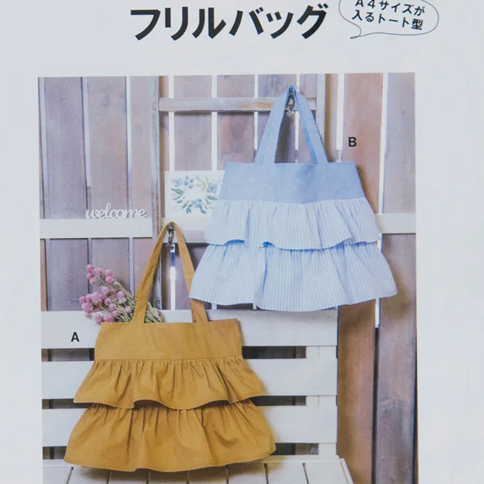 フリルバッグ 型紙