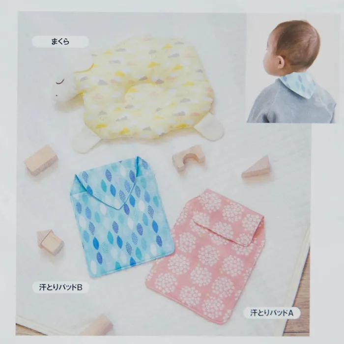 ベビー 汗とりパッド＆まくら 型紙