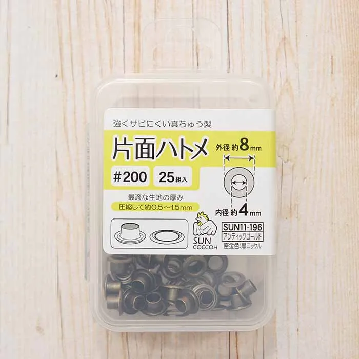 片面ハトメ　内径4mm　25組入
