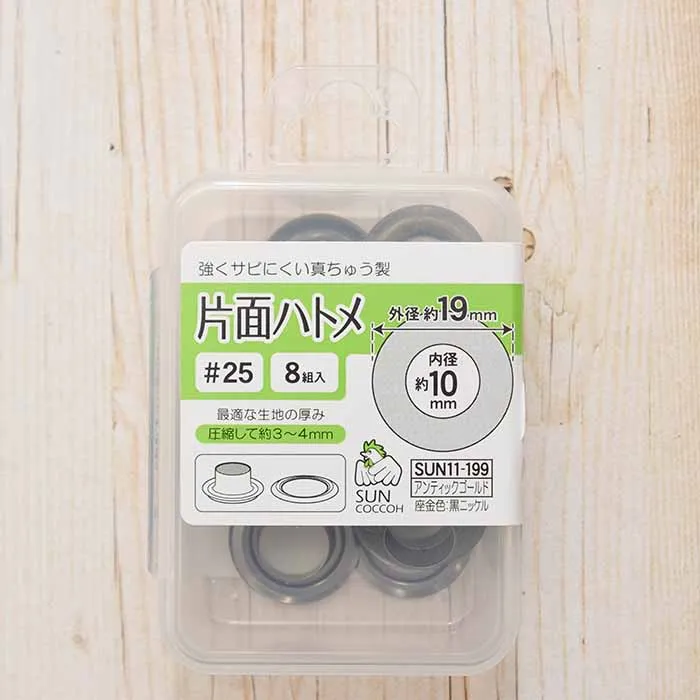 片面ハトメ　内径10mm　8組入