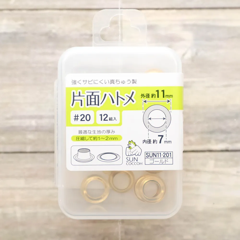 片面ハトメ　内径約7ｍｍ　12組入り