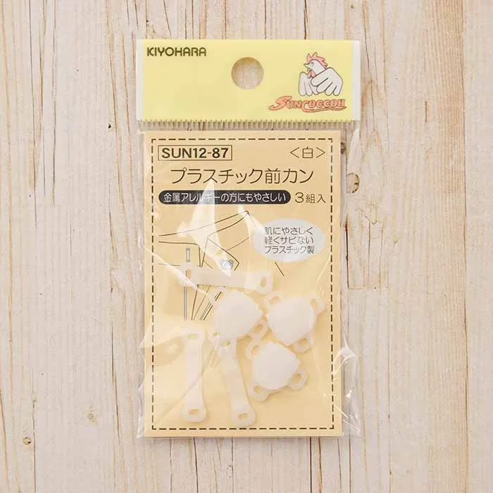 プラスチック前カン　3組入＜白＞