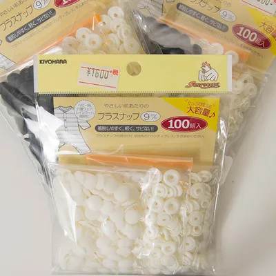 プラスナップ9　100組入り