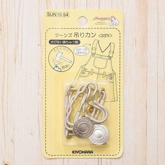 ジーンズ吊りカン　33mm　2組入