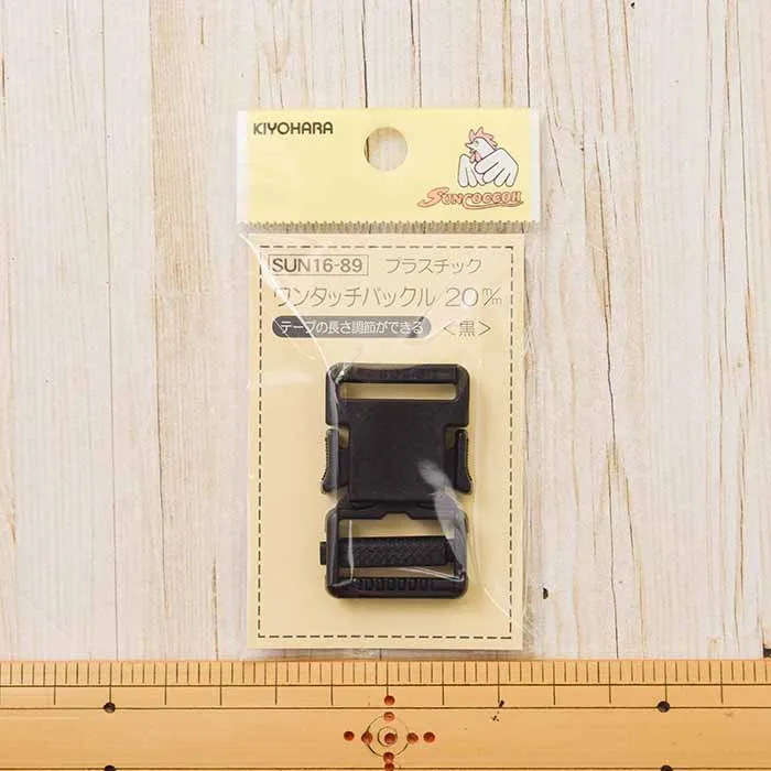 ワンタッチバックル　20ｍ/ｍ