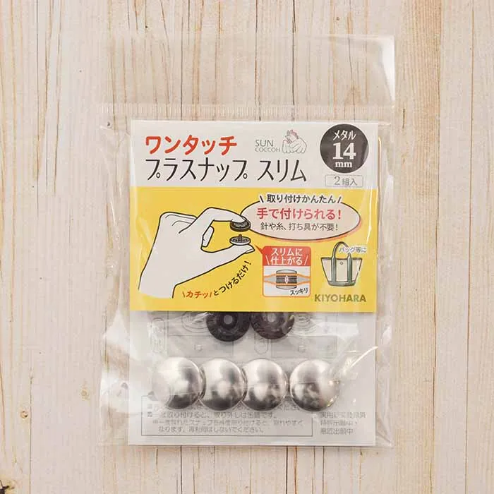 ワンタッチプラスナップ　スリム　メタル14mm