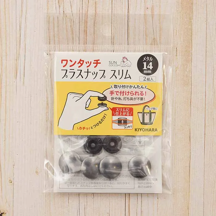 ワンタッチプラスナップ　スリム　メタル14mm