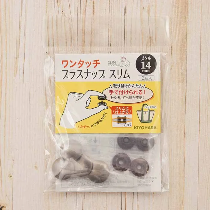 ワンタッチプラスナップ　スリム　メタル14mm