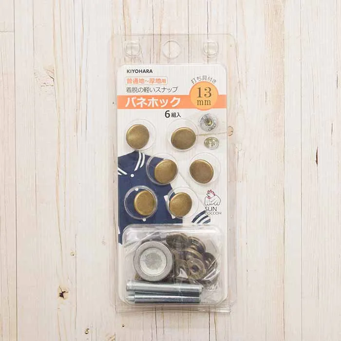 バネホック　13mm