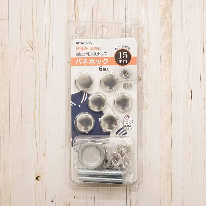 バネホック　15mm