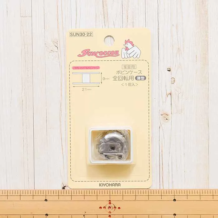 家庭用ボビンケース　全回転用　薄型