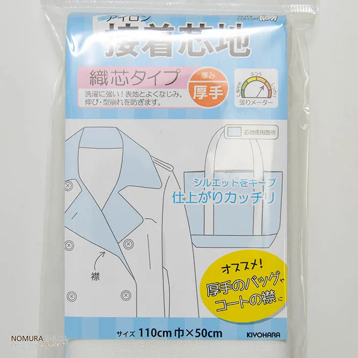 アイロン接着芯地　織芯タイプ-厚手(ホワイト)