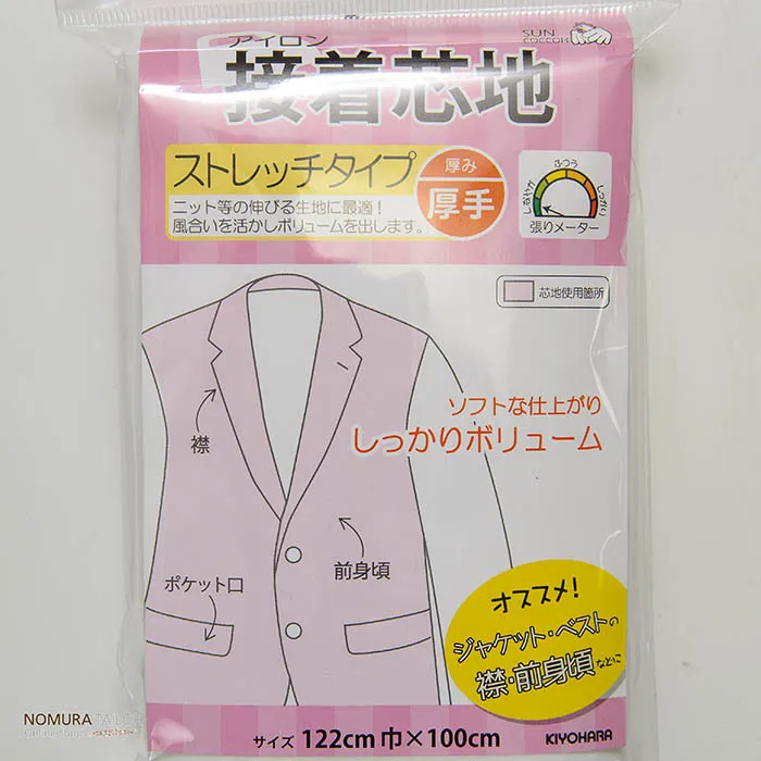 アイロン接着芯地　ストレッチタイプ-厚手(ホワイト)