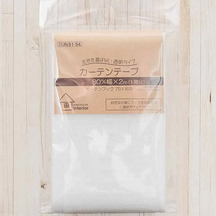 カーテンテープ　80m/m幅×2m（透明タイプ）