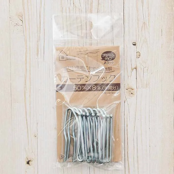 カーテンフック　50m/m×8本（半間分）