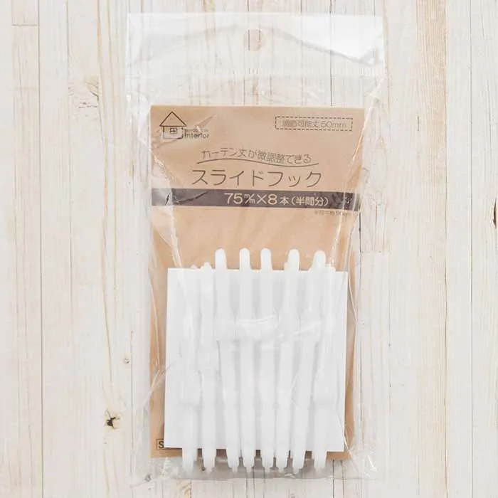 スライドフック　75m/m×8本（半間分）