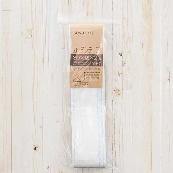 カーテンテープ　30m/m幅×2m